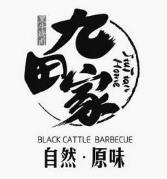 JIUTIAN HOME BLACK CATTLE BARBECUE logo