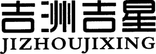 JIZHOUJIXING logo