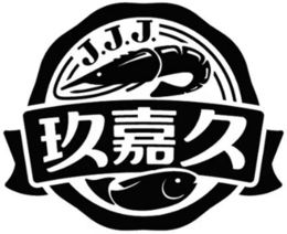 J.J.J. logo
