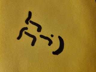 JJJ logo
