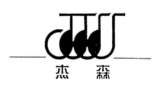 JJSS logo