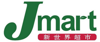 JMART logo