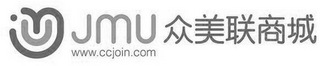 JMU WWW.CCJOIN.COM ZHONG MEI LIAN SHANGCHENG logo