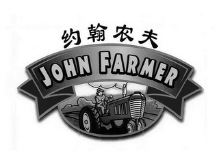 JOHN FARMER logo
