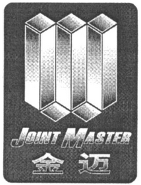 JOINT MASTER logo
