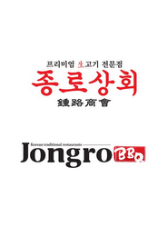JONGRO BBQ KOREAN TRADITIONAL RESTAURANTS logo