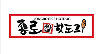 JONGRO RICE HOTDOG logo