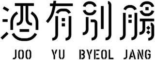 JOO YU BYEOL JANG logo