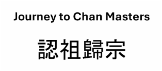 JOURNEY TO CHAN MASTERS logo