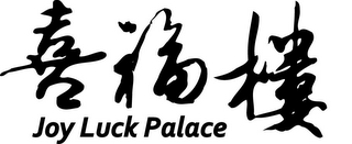 JOY LUCK PALACE logo