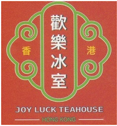 JOY LUCK TEAHOUSE HONG KONG logo