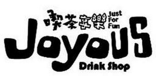 JOYOUS DRINK SHOP JUST FOR FUN logo