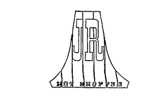 JR HOT SHOPPES logo
