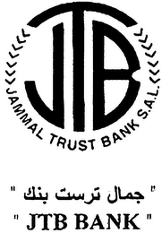 JTB JAMMAL TRUST BANK S.A.L. " JTB BANK " logo