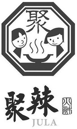 JU JULA HUO GUO JULA logo