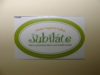 JUBILATE logo