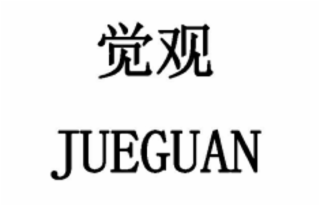 JUEGUAN