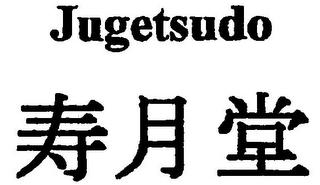 JUGETSUDO logo