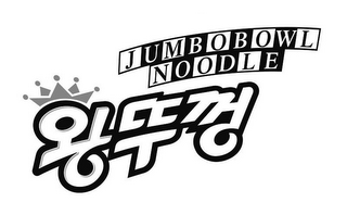 JUMBOBOWL NOODLE logo