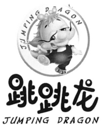 JUMPING DRAGON logo