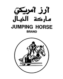 JUMPING HORSE BRAND logo