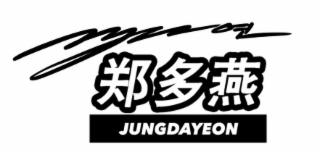 JUNGDAYEON logo