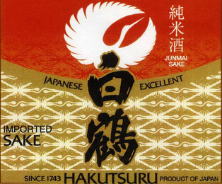 JUNMAI SAKE JAPANESE EXCELLENT IMPORTED SAKE SINCE 1743 HAKUTSURU PRODUCT OF JAPAN logo