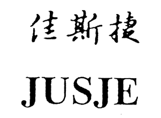 JUSJE logo