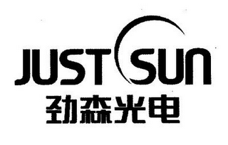 JUST SUN logo