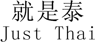 JUST THAI logo