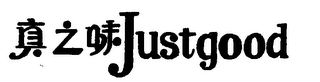 JUSTGOOD logo