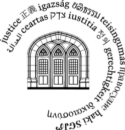 JUSTICE logo