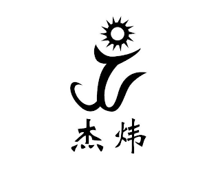 JW logo