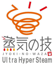 JYOKI-NO-WAZA ULTRAHYPERSTEAM logo