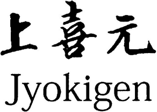 JYOKIGEN logo