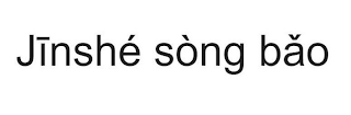 JĪNSHÉ SÒNG BĂO logo