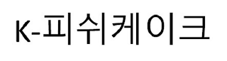 K logo