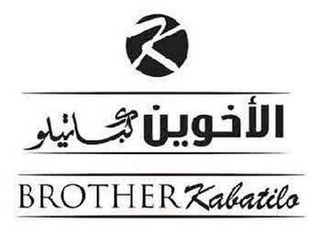 K BROTHER KABATILO logo