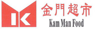 K KAM MAN FOOD logo