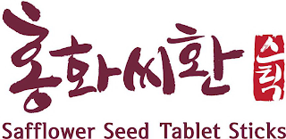 K KPURITY SAFFLOWER SEED TABLET STICKS logo