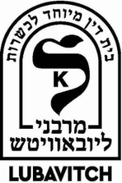 K LUBAVITCH logo