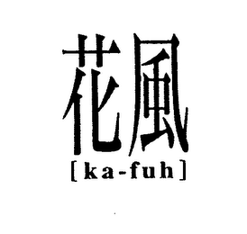 [KA-FUH] logo
