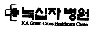 KA GREEN CROSS HEALTHCARE CENTER logo