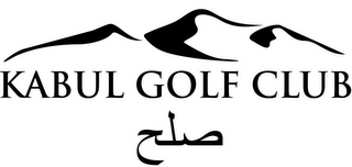 KABUL GOLF CLUB logo