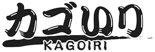 KAGOIRI logo
