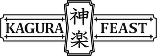 KAGURA FEAST logo