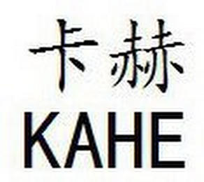 KAHE logo