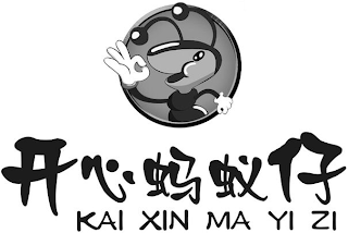KAI XIN MA YI ZI logo