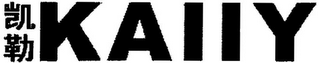 KAIIY logo