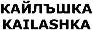 KAILASHKA logo
